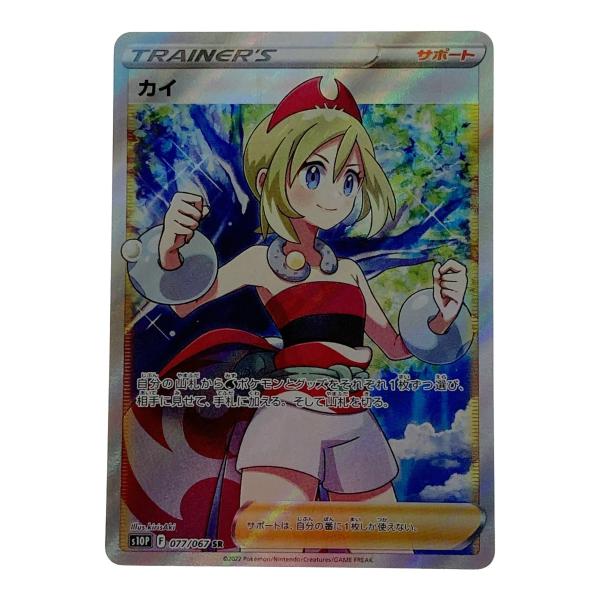 ポケモン - カイ　SR  少しキズあります ポケモンカード カイ SR 傷あり｜Yahoo!フリマ（旧PayPayフリマ）