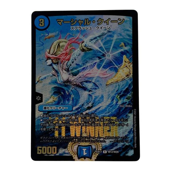 【最終値下げ】マーシャルクイーン　winner その他　デュエルマスターズ マーシャルクイーン winner
