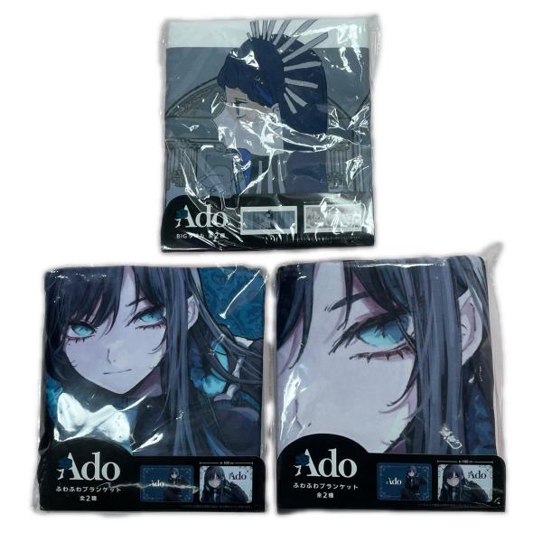 Ado ふわふわブランケット ラウンドワン限定 タイトー TAITO タイトー ラウンドワン限定 Ado ふわふわブランケット・BIG