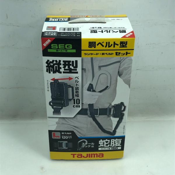 TAJIMA タジマ 胴ベルト型ランヤード+胴ベルトセット 未使用品(S) 本体のみ Lサイズ B1SLJR-TL1BK 未使用に近い