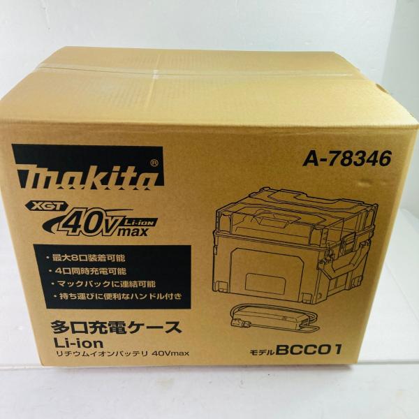 MAKITA マキタ 多口充電ケース 未開封品 40Vmax (2) BCC01 未