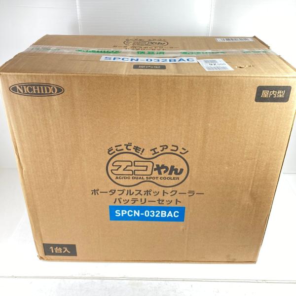 NICHIDO SPCN-032BACポータブルスポットクーラー”エコやん” 日動工業株式会社｜製品情報 新製品