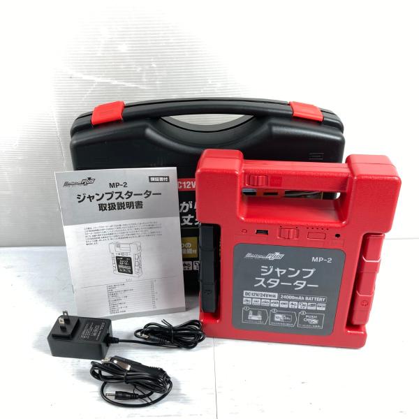 Meltec ジャンプスターター 12V/24V対応 24000mAh MP-2 レッド 目立っ