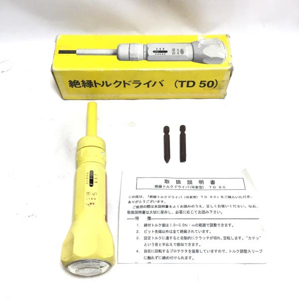 ΘΘ ニチフ ハンドツール 絶縁トルクドライバ 可変型 TD 50