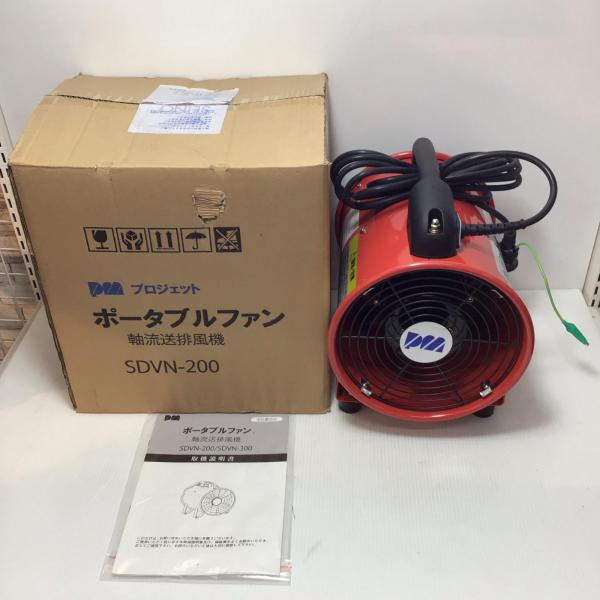 ΘΘ プロモート ポータブルファン 未使用品(S) 軸流送排風機 SDVN-200