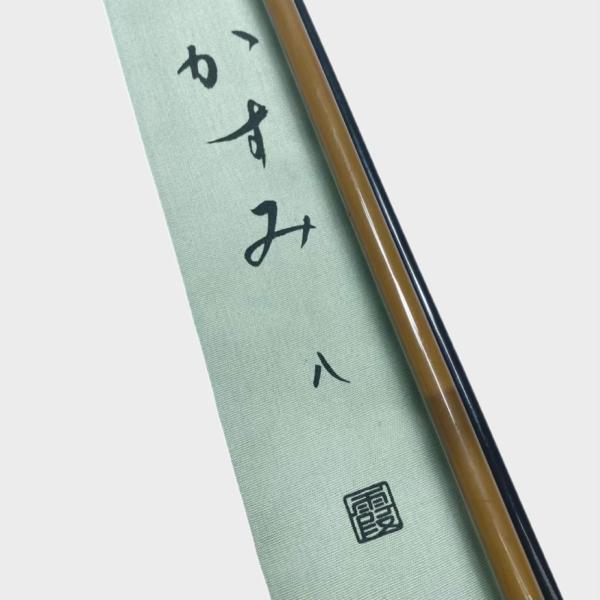 【へら】シマノ　かすみ　7本 SHIMANO シマノ ヘラ竿 かすみ 8 程度B やや傷や汚れあり : リサイクル