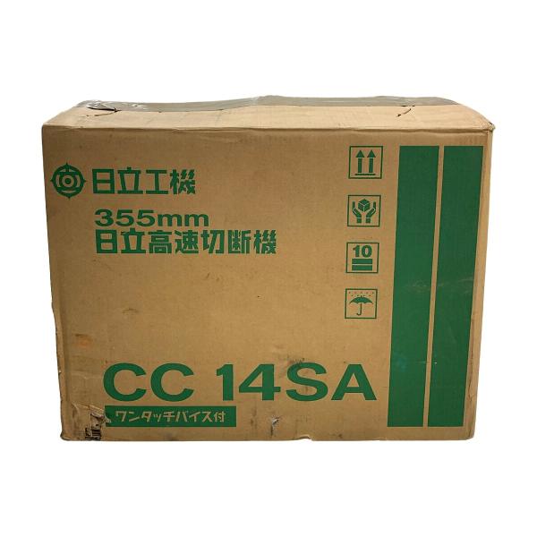 ♭♭ HITACHI 日立 355mm 高速切断機 2002年製 長期保管品 CC14SA 