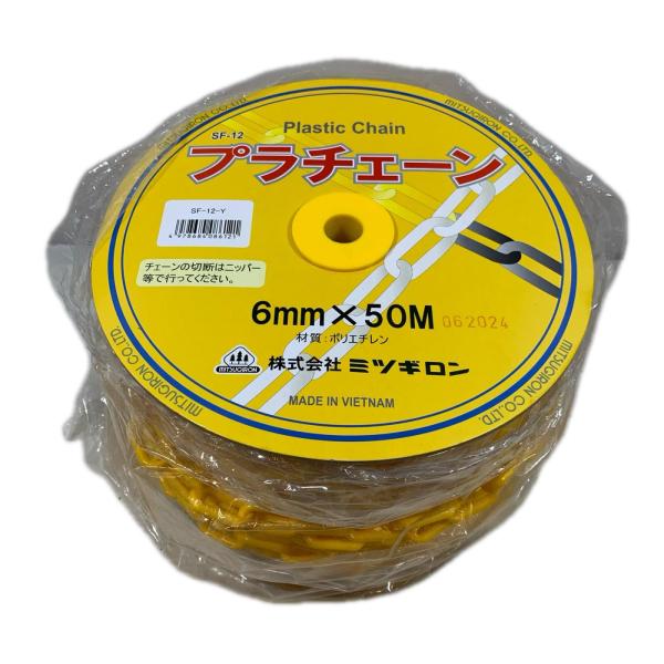 ミツギロン 工具関連用品 6mm×50m プラチェーン SF-12-Y イエロー 未使用に近い