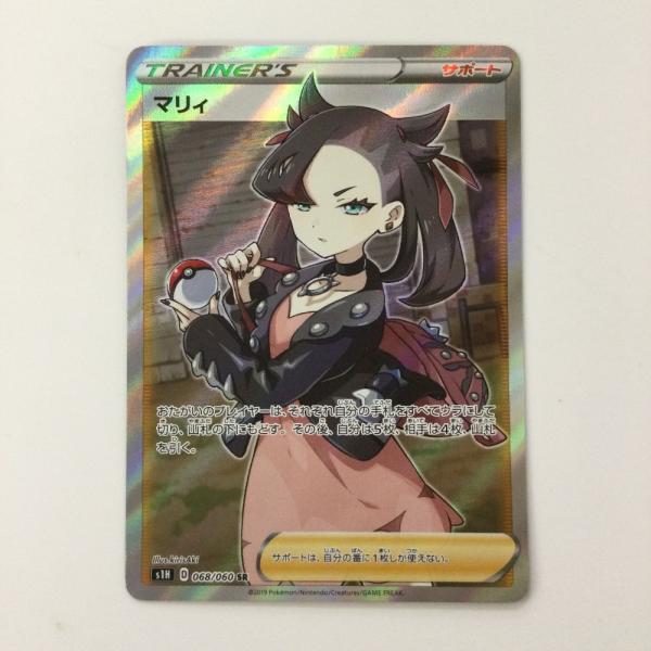 フォローで割引！ ポケモンカード PSA7 マリィ S1H SR B ζζ ポケモンカード マリィ SR 068/060/S1H/B ポケカ やや傷や汚れあり
