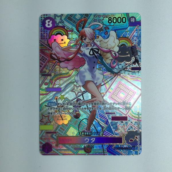 ζζ ワンピース ウタ OP02/120P2　ワンピースカードゲーム Amazon.co.jp: ONE PIECEカードゲーム 【スペシャルカード】OP02