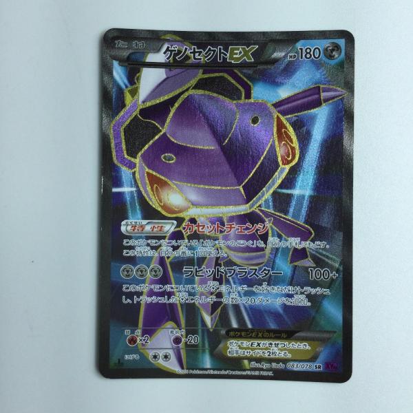 ポケモン - ポケモンカード 希少BW 1ED ゼクロムEX レシラムEX