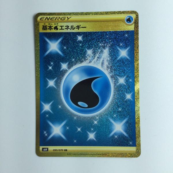 ポケモン - ポケモンカード　基本みずエネルギー　UR　S6H 095/070 基本水エネルギー【UR】{095/070}