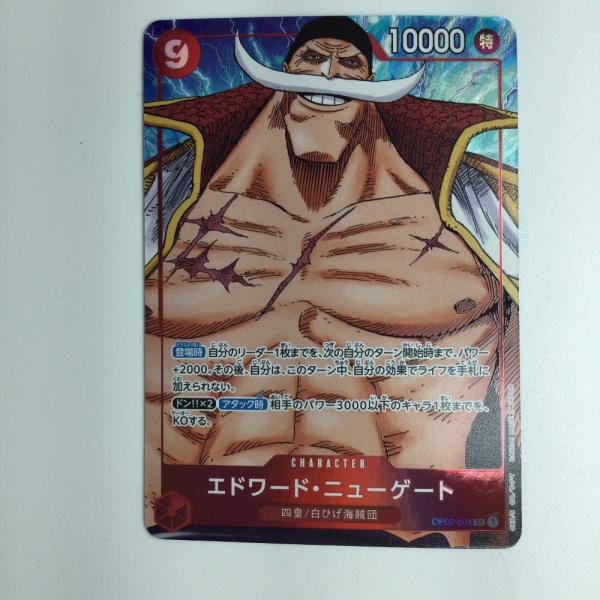 ζζ ワンピース パラレル）エドワード・ニューゲート OP02/004P1 やや傷