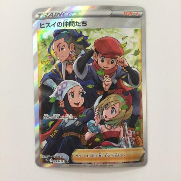 ζζ ポケモンカード ヒスイの仲間たち 249/172/S12A/B SR ポケカ やや傷