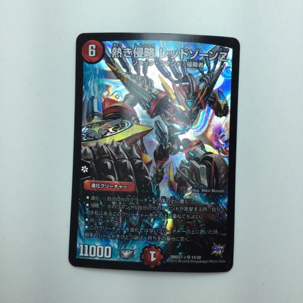 ζζ トレカ デュエルマスターズ 熱き侵略 レッドゾーンZ DMD27C14