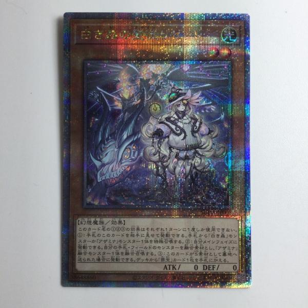 ζζ 遊戯王 白き森の聖徒リゼット SUDA/JP008QSE 25thシークレットレア Amazon.co.jp: 遊戯王カード 白き森の聖徒リゼット(25th