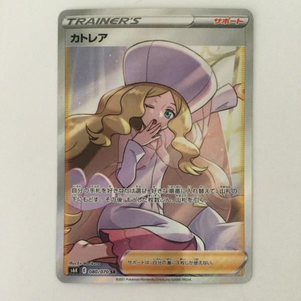 ζζ ポケモンカード カトレア 080/070/S6K/B SR やや傷や汚れあり ζζ ポケモンカード カトレア 080/070/S6K/B SR やや傷や汚れあり