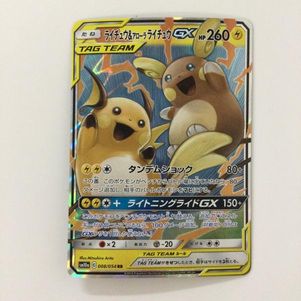 ポケモンカード　ライチュウ　３枚 Amazon.co.jp: ポケモンカード svD exスタートデッキ ライチュウ