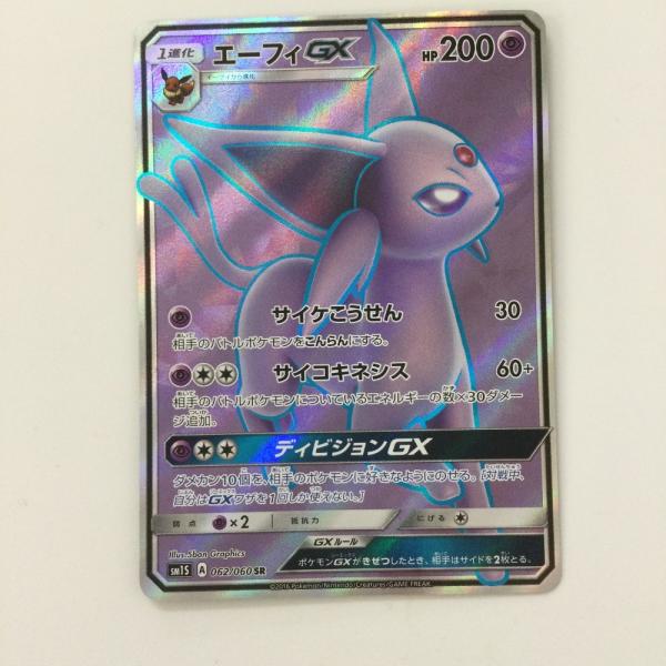 【開封品】 ポケモンカードゲーム エーフィGX SR 062/060 エーフィGX 062/060 SR｜ポケカシングルカード通販｜Cloveストア