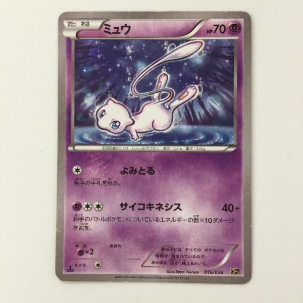 ポケモン - ポケモンカード　ミュウ　傷あり ζζ ポケモンカード 1ED)ミュウ 016/036/CP5/B/1ED ポケカ 傷や