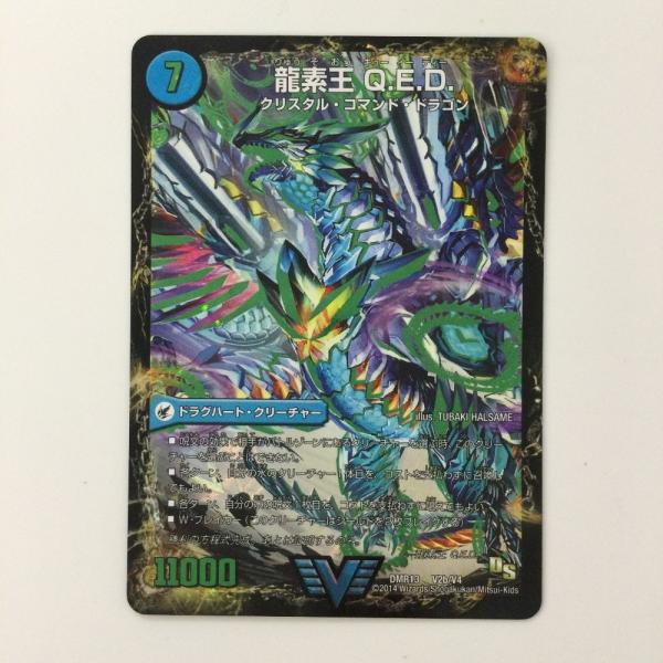 【PSA10】デュエルマスターズ 龍素王　Q.E.D/ 真理銃　エビデンス ζζ デュエルマスターズ 龍素王Q.E.D./真理銃エビデンス DMR13V2B