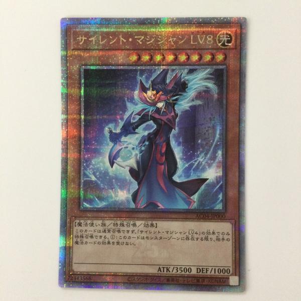 サイレントマジシャンLV8 25th 2枚 bigban_1032000034746