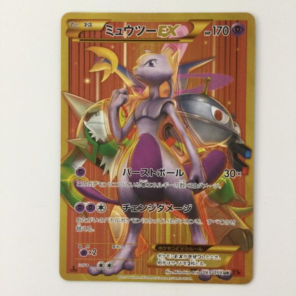 ζζ ポケモンカード 1ED)ミュウツーEX 065/059/XY8/B/1ED UR ポケカ 傷