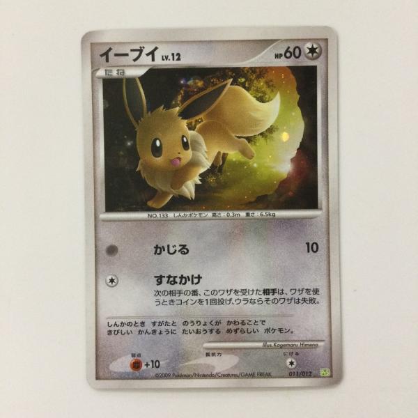 ポケモンカード イーブイ 2枚 PtS 011/012 ζζ ポケモンカード イーブイ 011/012/PtS ポケカ やや傷や汚れ