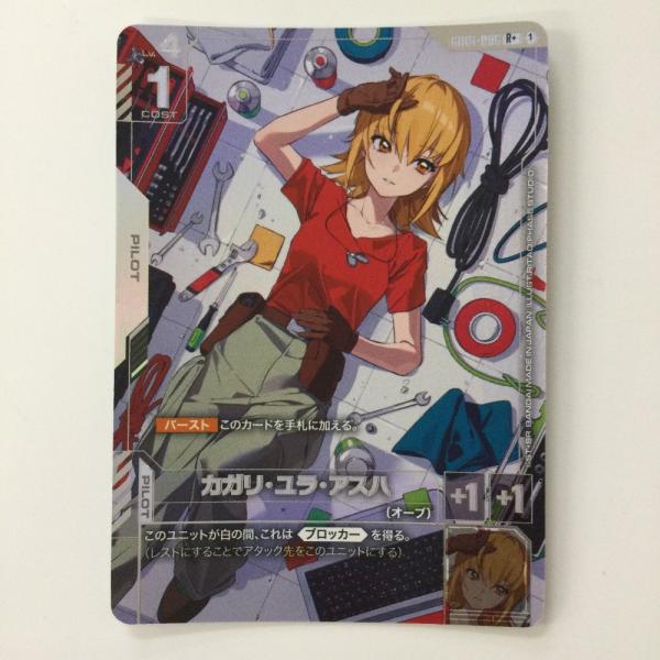 ガンダムカードゲーム カガリ・ユラ・アスハ R+ GD01-096　② パラレル】ガンダムカードゲーム GD01-096 カガリ・ユラ・アスハ