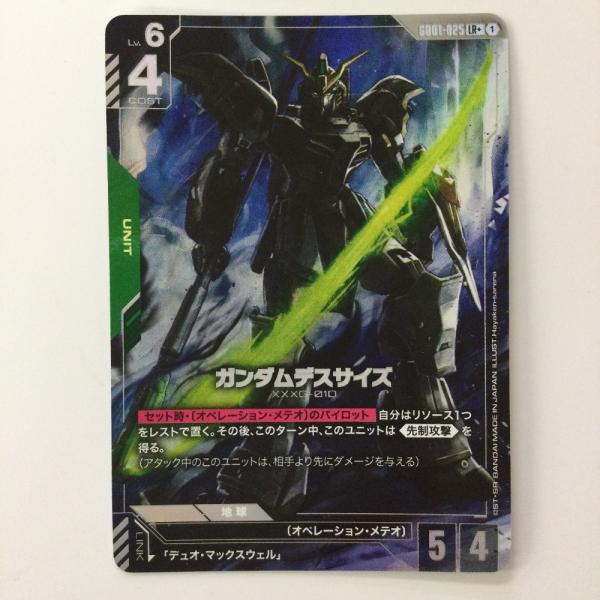 ガンダムカードゲーム ガンダムデスサイズ パラレル GD01-025 LR + ガンダムデスサイズ(LR)(GD01-025) - トレカプラザ55通販店