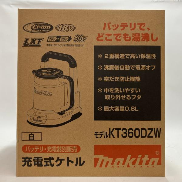 MAKITA マキタ 充電式ケトル KT360DZW ホワイト 未使用品 箱・取説付