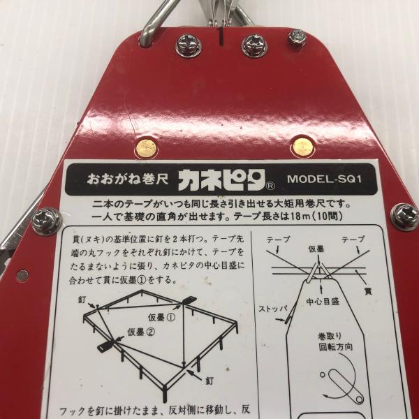 ДД 協和建鉄 程度B 本体のみ SQ-1おおがね巻尺カネピタ レッド やや傷 
