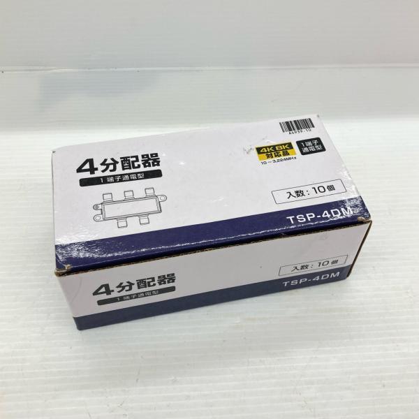 4分配器 4K/8K対応 10個入り TSP-4DM  未使用に近い