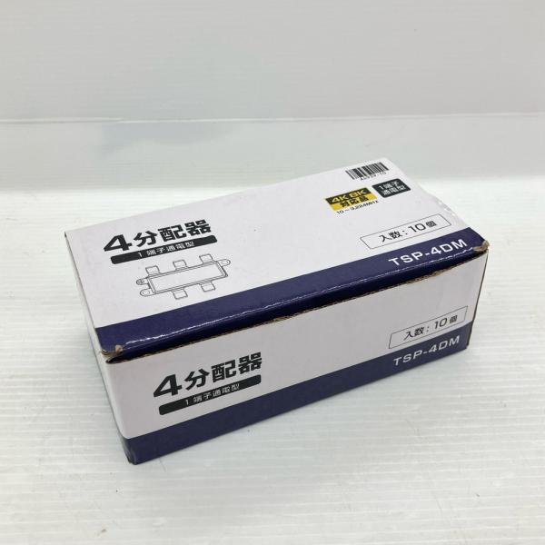 4分配器 4K/8K対応 10個入り TSP-4DM  未使用に近い