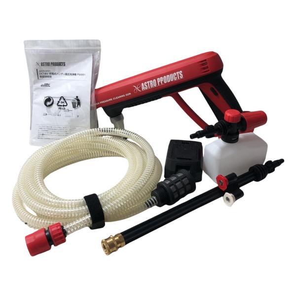 ASTRO PRODUCTS PW961 高圧洗浄機 本体 ASTRO PRODUCTS アストロプロダクツ 高圧洗浄機(本体のみ) PW891