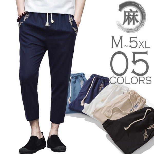 アンクルパンツ イージーパンツ クロップド 9分丈 半端丈 九分丈 ハーレム バルーン テーパード メンズ カジュアル ボトムス モード コーデ 中国 Buyee 日本代购平台 产品购物网站大全 Buyee一站式代购 Bot Online