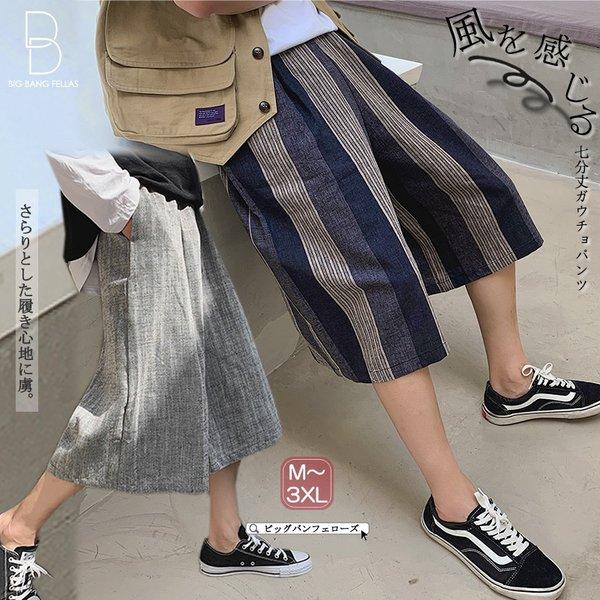 7分丈 ガウチョパンツ リラックスパンツ ガウチョ スカーチョ fkip