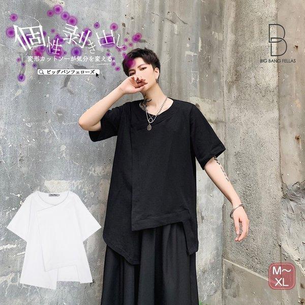 メンズ 変形 半袖 ティーシャツ Tシャツ アシンメトリ カットソー 中性的 ジェンダーレス男子 ネオイケメン 韓国 ファッション 春服 春 夏服 Cs A145 T563 メンズファッション Bigbangfellas 通販 Yahoo ショッピング
