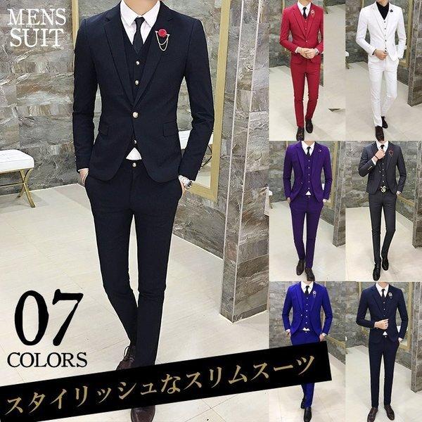 スーツ メンズ ピーススーツ スタイリッシュスーツ 3点セット メンズスーツ スリム セットアップ 上下 ビジネススーツ ベスト パンツ 紳士服 Cst A317 X23 メンズファッション Bigbangfellas 通販 Yahoo ショッピング