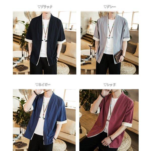 チャイナカーディガン 五分袖 5分 さらっと羽織れる ハーフスリーブ 半纏 メンズ メンズファッション ストリート系 カジュアル 春 夏 個性 和風 Buyee Buyee Japanese Proxy Service Buy From Japan Bot Online