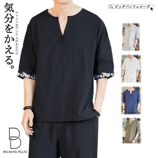 メンズ チャイナシャツ ティーシャツ Tee Tシャツ カットソー 半袖 ハーフスリーブ ブイネック Vネック 深ブイ オープンネック Ct 4013 M132 メンズファッション Bigbangfellas 通販 Yahoo ショッピング