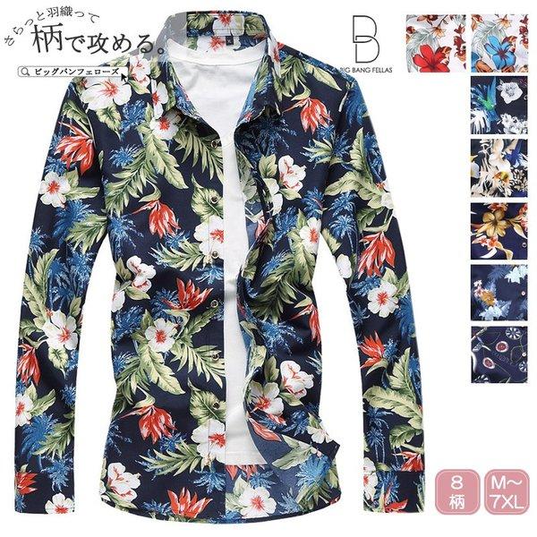 長袖シャツ メンズ 柄シャツ カジュアルシャツ 和柄 花柄 ボタニカル柄 アロハシャツ トロピカル 長袖 総柄 メンズ メンズファッション チョイ悪 Ct A056 1 9 メンズファッション Bigbangfellas 通販 Yahoo ショッピング