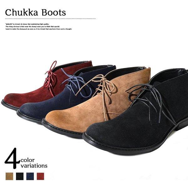 メンズブーツ チャッカブーツ デザートブーツ アンクル スウェード スエード ショートブーツ メンズ ロングノーズ カジュアル キレイめ 人気 ブーツ Glbb 003 メンズファッション Bigbangfellas 通販 Yahoo ショッピング