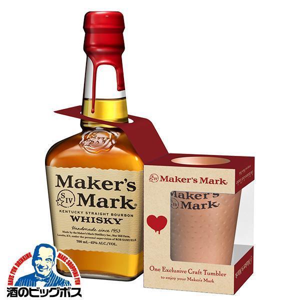 Maker's Mark オリジナルタンブラー付き ウイスキー whisky 送料 Maker's Mark オリジナルタンブラー付き ウイスキー whisky 送料