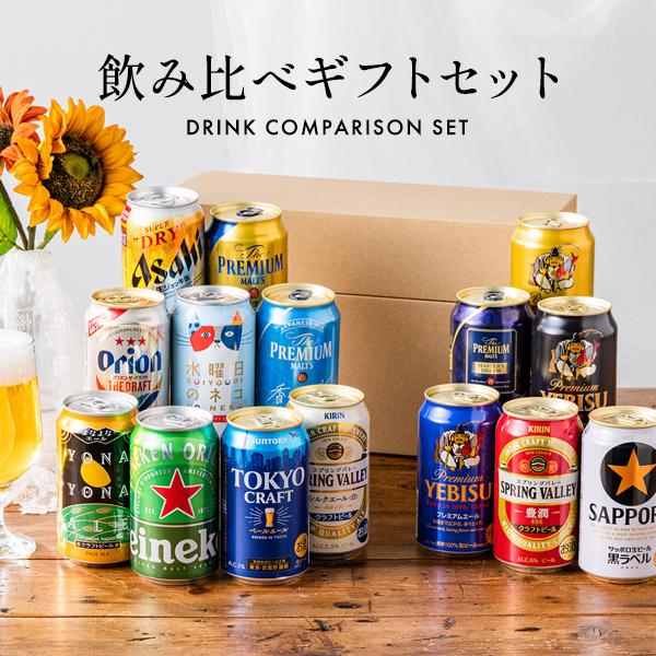 母の日 2024 ビール beer 飲み比べ ギフト セット 送料無料 優良配送 Bセット 第2弾 クラフトビール入り15種セット 350ml×15本『GFT』