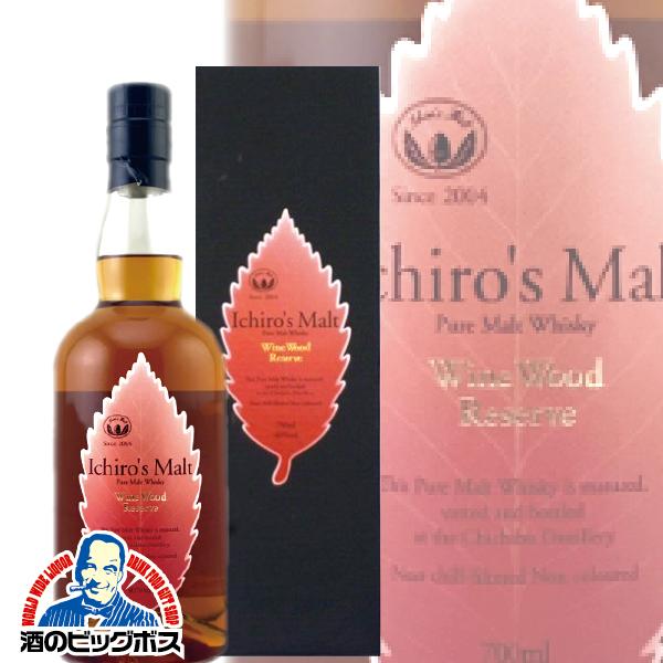 イチローズモルト ウイスキー whisky ワインウッドリザーブ