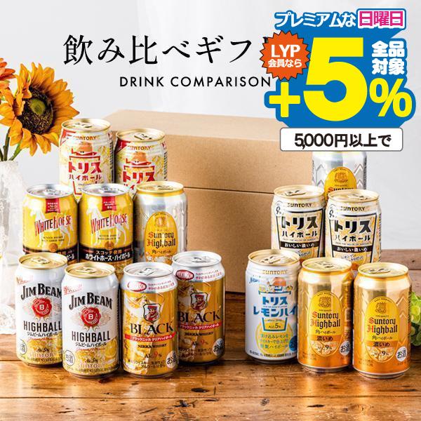 サントリー 角ハイボール 母の日 2025 ハイボール 缶 飲み比べ サントリー 角ハイボール 母の日 2025 ハイボール 缶 飲み比べ