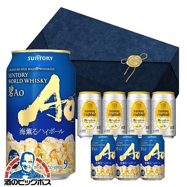 サントリー 角ハイボール ハイボール缶 8缶 飲み比べ ギフト セット 