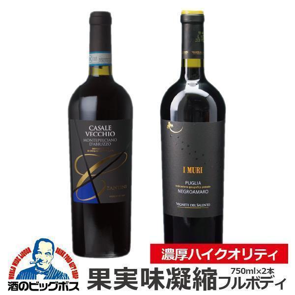 adgjm】ワイン 750ml 2本セット ワイン 赤 ワインセット wine 送料無料