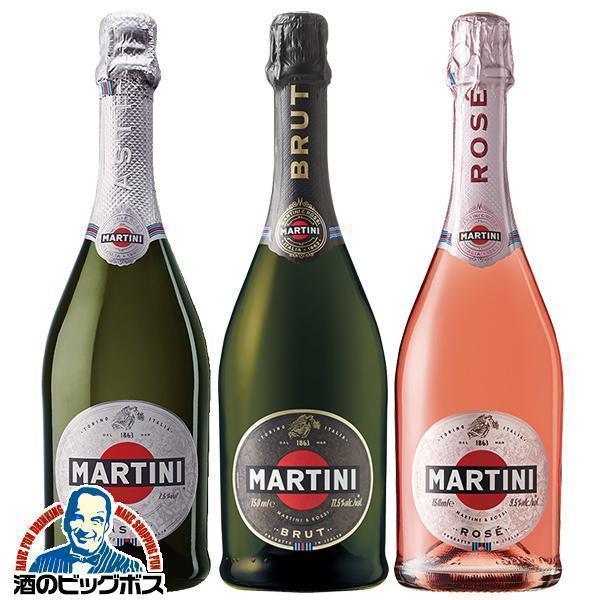 マルティーニ スパークリングワイン wine セット 送料無料 ブリュット